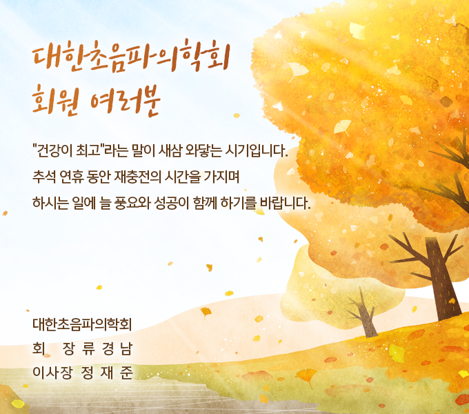 인사말