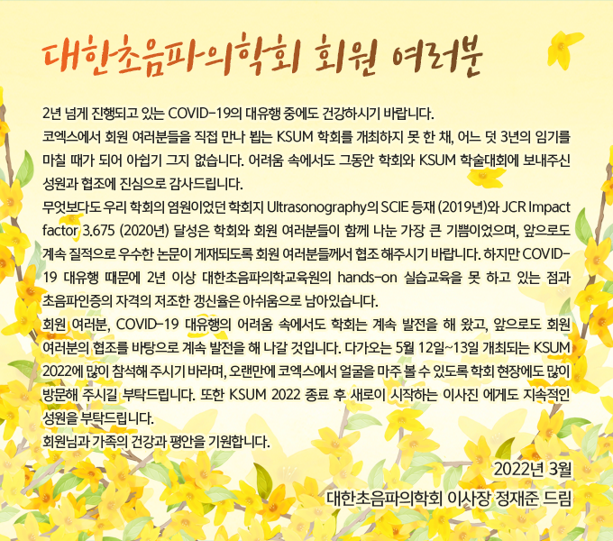 인사말